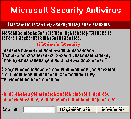 Microsoft Security Antivirus removal