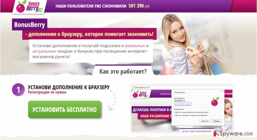 Ads by BonusBerry snapshot Ads by BonusBerry snapshot