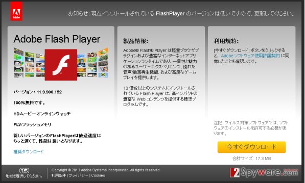 Adobe.flashplay.us pop-up virus snapshot Adobe.flashplay.us pop-up virus snapshot