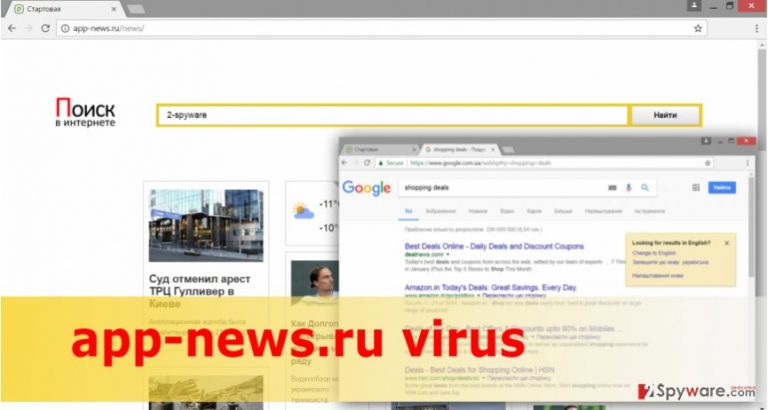 The example of App-news.ru virus