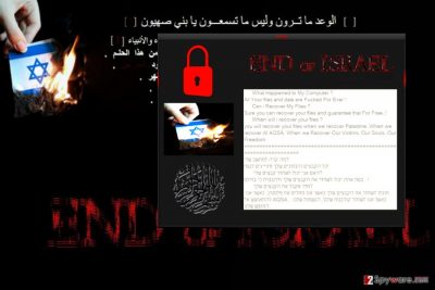 END of ISRAEL ransomware