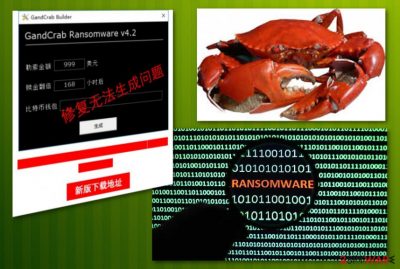 GandCrab 4.2 ransomware