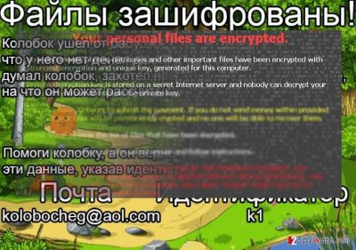 The image displaying Gingerbread ransomware