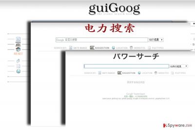 The screenshot of GuiGoog