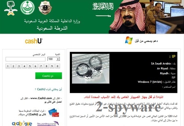 Ministry of Interior, Kingdom of Saudi Arabia chashU virus snapshot Ministry of Interior, Kingdom of Saudi Arabia chashU virus snapshot