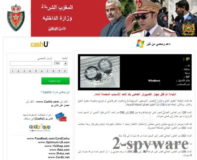 Morocco Sûreté Nationale cashU virus snapshot Morocco Sûreté Nationale cashU virus snapshot