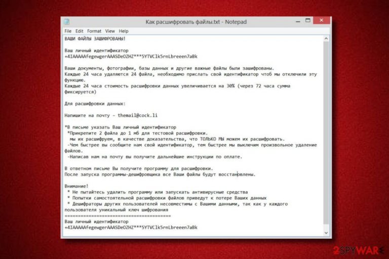MVP ransomware