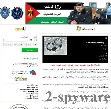 Palestinian Civil Police Force CashU virus snapshot Palestinian Civil Police Force CashU virus snapshot