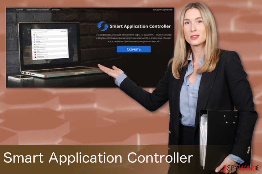 Smart Application Controller virus