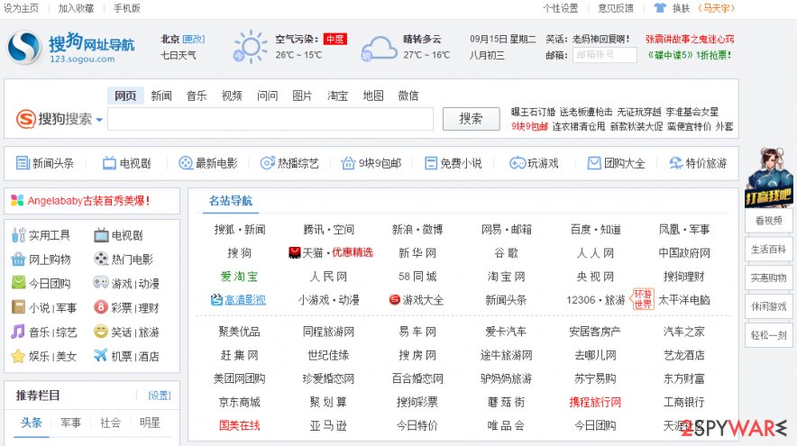 Sogou redirect