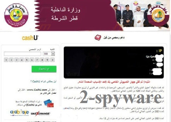 State of Qatar Ministry of Interior virus snapshot State of Qatar Ministry of Interior virus snapshot