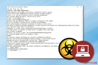 VegaLocker ransomware virus