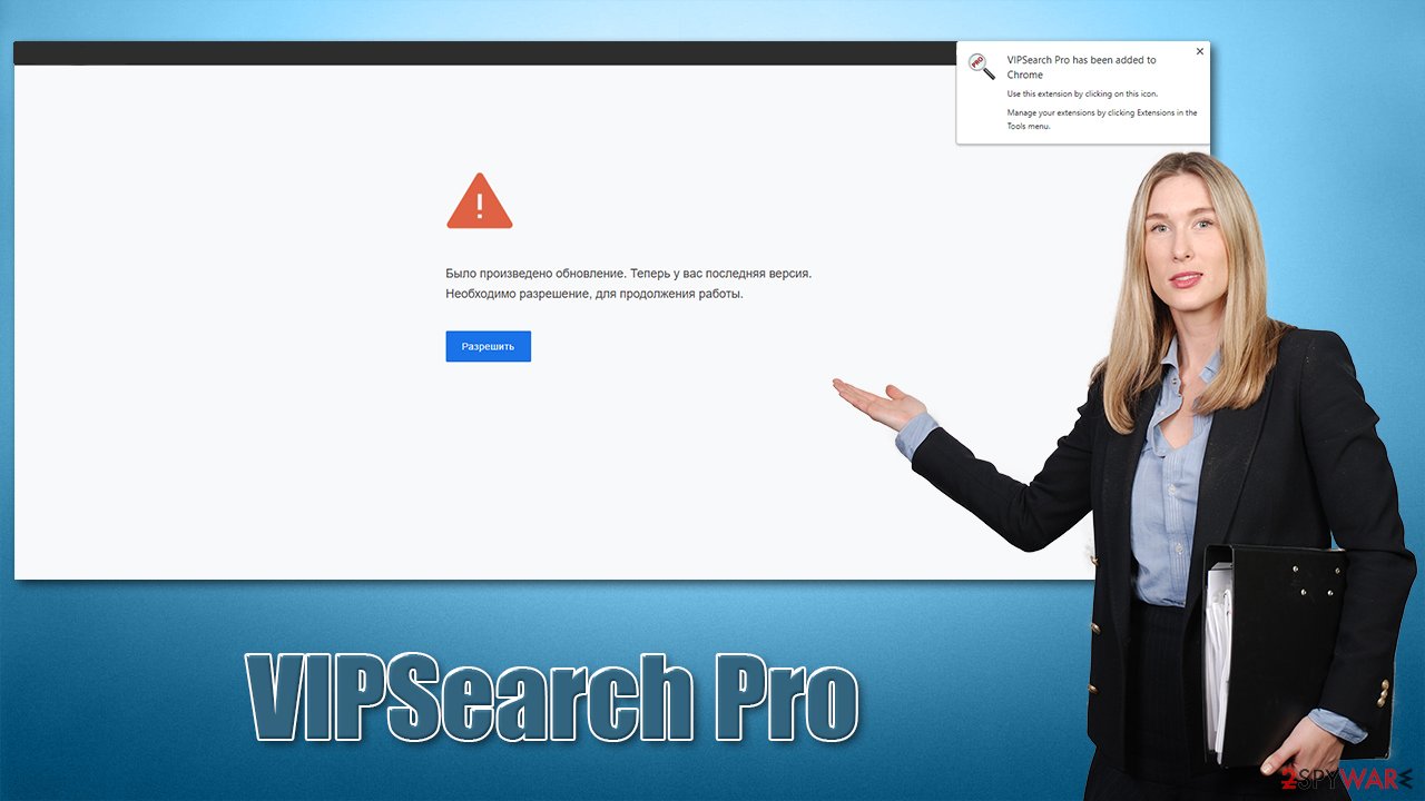 VIPSearch Pro virus