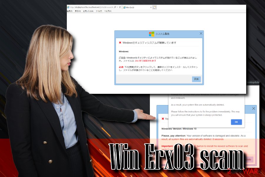 Win Erx03 message