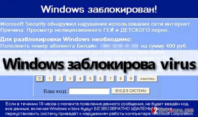 Windows заблокирован virus displays a ransom note