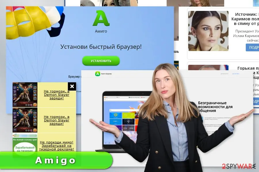 Screenshot of Amigo virus: screenshot