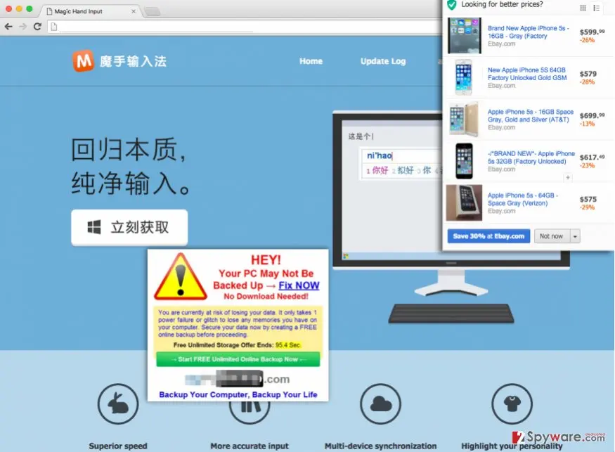 Screenshot of MoshouInput ads: screenshot