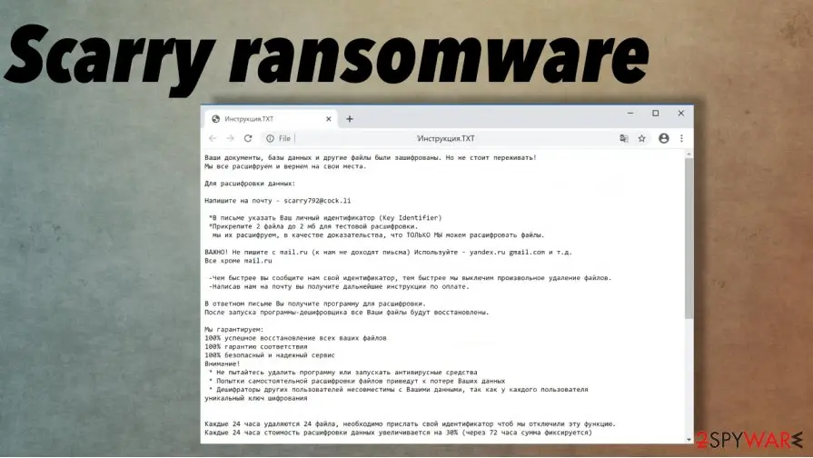 Scarry file virus: scarry ransomware