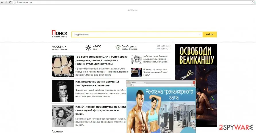 Time: to read ru virus