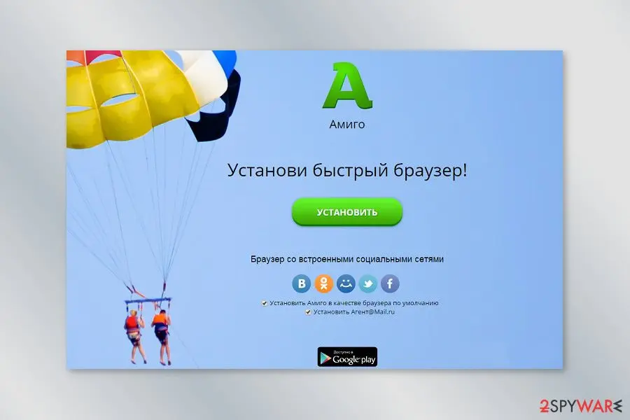 Screenshot of Amigo virus: amigo