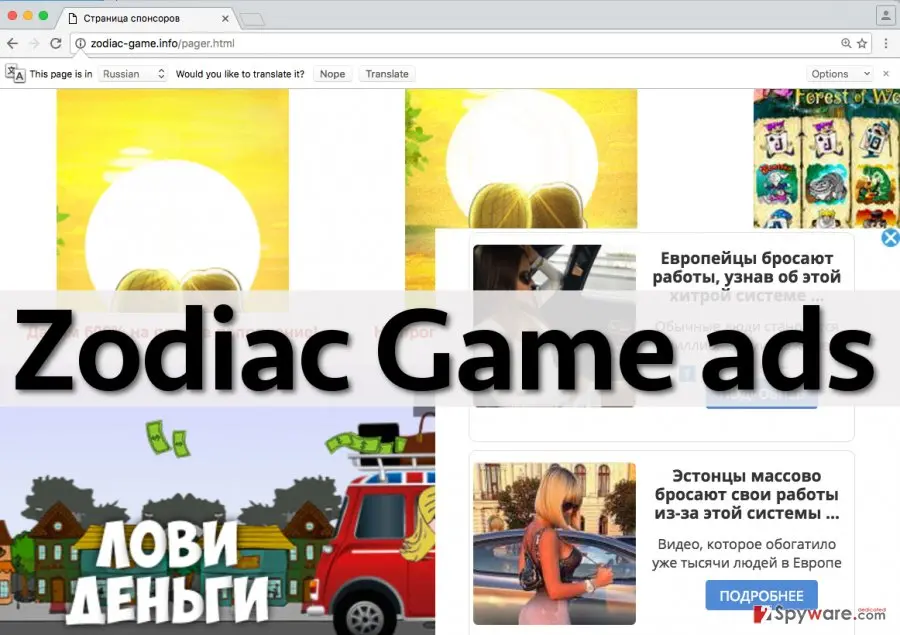 Zodiac Game ads: zodiac game virus
