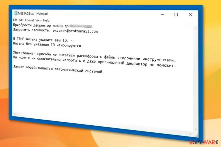 Excuses ransomware
