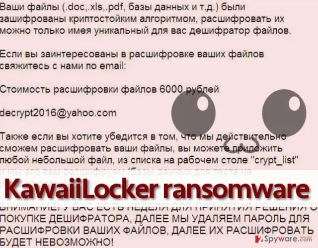 KawaiiLocker ransomware leaves this ransom note
