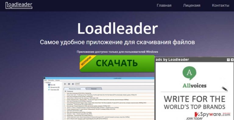 LoadLeader virus LoadLeader virus