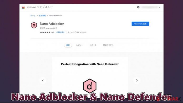 Nano Adblocker & Nano Defender